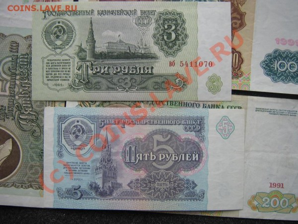 боны мини наборчик. 3, 5, 50, 100, 200 рублей. - IMG_9293