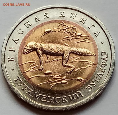 КК 50 руб. 1993 г. "Зублефар", до 27.07., в 22.20 МСК - IMG_20170722_183921 копия