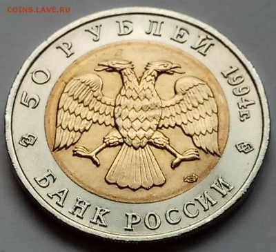 КК 50 руб. 1994 г. "Сапсан", до 27.07., в 22.20 МСК - IMG_20170722_184446 копия