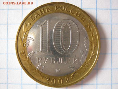 10 руб. МВД раскол, до 26.07.17 в 22.30 по Москве. - IMG_4881.JPG