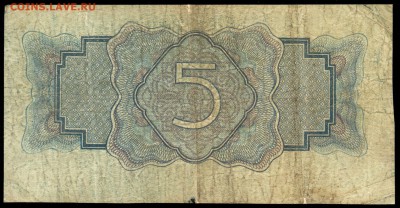 5 рублей 1934г. редкая!!! с 200р. до 28 июля в 22:00 - 2