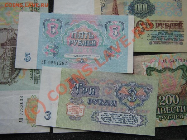 боны мини наборчик. 3, 5, 50, 100, 200 рублей. - IMG_9297