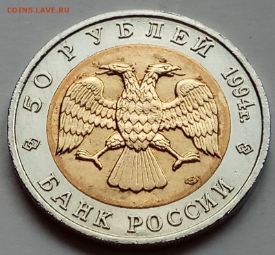 КК 50 руб. 1994 г. "Фламинго", до 27.07., в 22.20 МСК - IMG_20170722_184647 копия