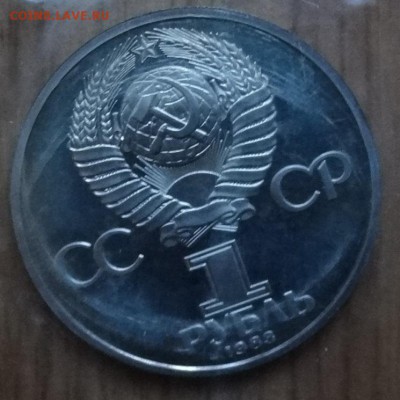 1 рубль СССР 1983 Маркс стародел ПРУФ в зап до 29.07.17 22-0 - DSC02835_1