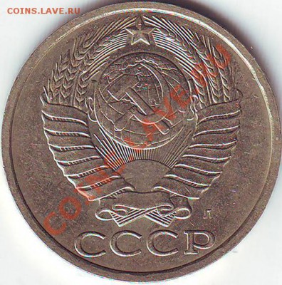 20 копеек 1976 г. из обращения до 21-00 27.02.2011 по Москве - Image0011.JPG