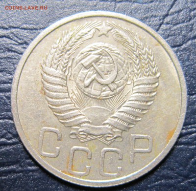 20 копеек 1951 года до 26.07 в 22.00 - 20к51-2
