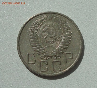 20 копеек 1957 года в коллекцию. До 26.07.17. - DSC08713.JPG