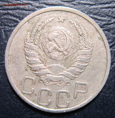 20 копеек 1937 года до 26.07 в 22.00 - 20к37-2
