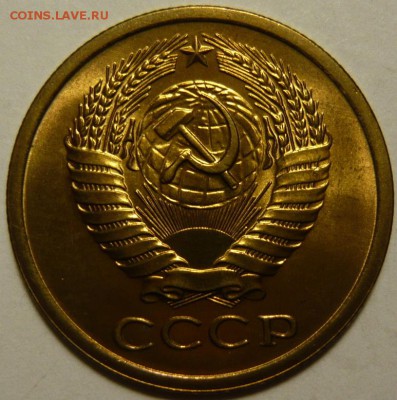 5 копеек 1971г МЕШКОВОЙ UNC - P1180162.JPG