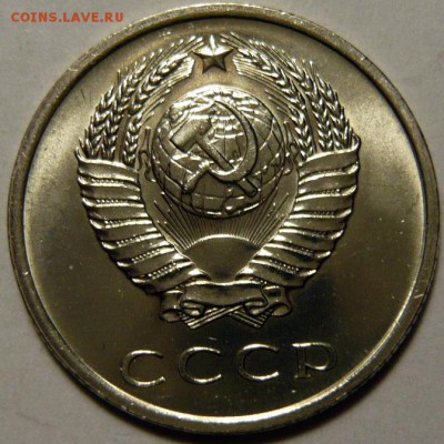 20 копеек 1965г МЕШКОВОЙ UNC - P1180164.JPG