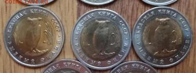 СССР 1991 Красная книга Филин - 11 шт. до 29.07.17 22-00 - DSC04132.JPG