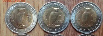 СССР 1991 Красная книга Филин - 11 шт. до 29.07.17 22-00 - DSC04130.JPG