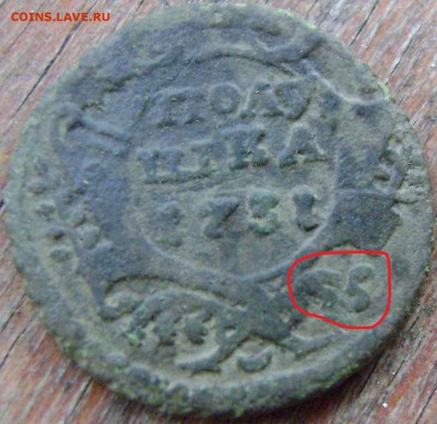 Полушка 1731 года.  оценка - 002.JPG