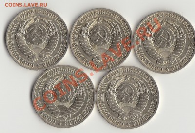 1руб.1991л-13шт,1руб.1990-2шт - IMG_0001
