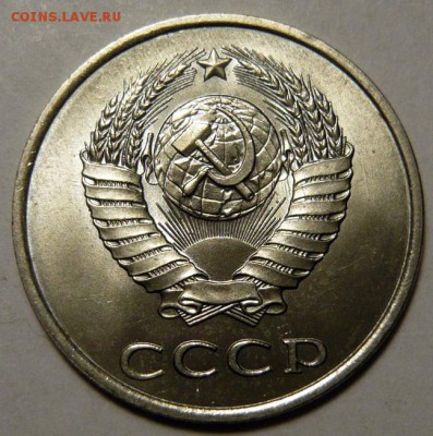 20 копеек 1965г МЕШКОВОЙ UNC - P1180170.JPG