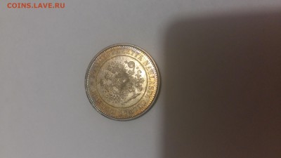 1 марка 1907 - 20170723_215103