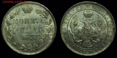 Монета рубль 1844г. MW, AU ---до 27-07-17 в 22-00--- - 1руб1844_2