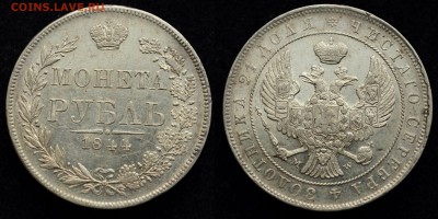 Монета рубль 1844г. MW, AU ---до 27-07-17 в 22-00--- - 1руб1844_1