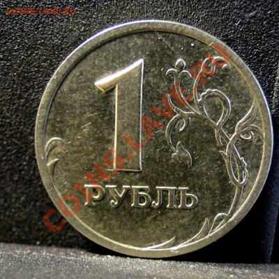 1 рубль ---2003--- Год - DSC07610.JPG