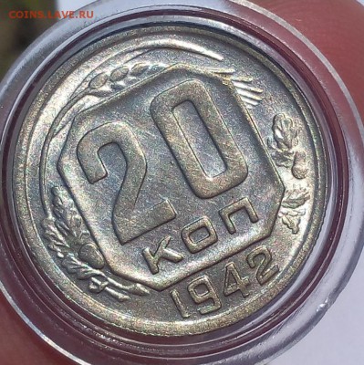 20 копеек 1942г UNC до 24.07.17 - IMG_20170723_123214.JPG