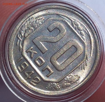 20 копеек 1942г UNC до 24.07.17 - IMG_20170723_123140.JPG