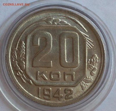 20 копеек 1942г UNC до 24.07.17 - IMG_20170723_124024.JPG