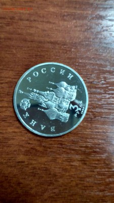 3 рубля 1992 Северный Конвой ПРУФ до 22:00 26.07 - 3 рубля 1992 г Северный Конвой Пруф 4