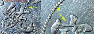 7 mace and 2 candareens оценка, атрибуция. - х13