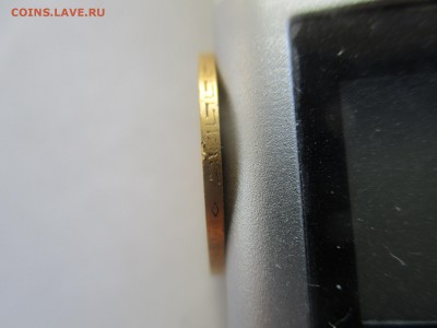 5 рублей 1898 г. - IMG_7607.JPG