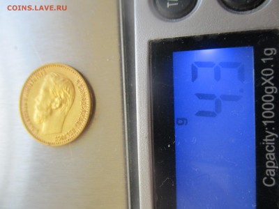 5 рублей 1898 г. - IMG_7606.JPG
