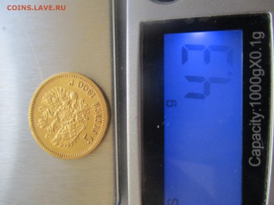 5 рублей 1900 года - IMG_7610.JPG