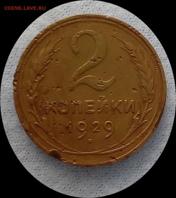 2 копейки 1931г. шт. 1.2. До 26.07.17г.  22.00мск - IMG_20170724_090620