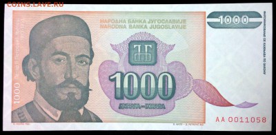 Югославия 1000 динар 1994 unc до 30.07.17. 22:00 мск - 2