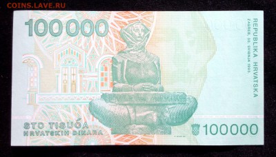 Хорватия 100000 динар 1993 unc до 30.07.17. 22:00 мск - 1