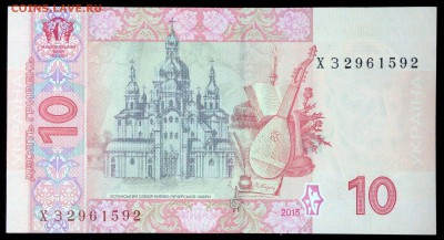Украина 10 гривен 2015 unc до 30.07.17. 22:00 мск - 1