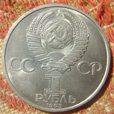 СССР 1 рубль 40 лет Победы - 40 Победа1