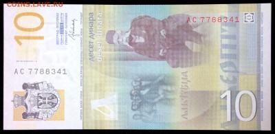 Сербия 10 динар 2013 unc до 30.07.17. 22:00 мск - 1