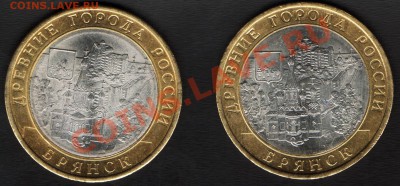 10 руб 2010 г. Брянск. непрочекан? - Брянск-скан