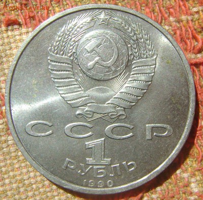 СССР 1 рубль Скорина - Скорина1