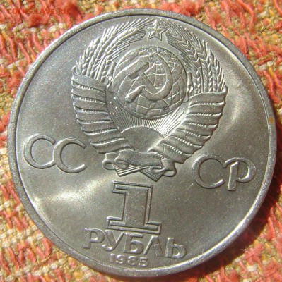 СССР 1 рубль фестиваль 26.07.2017 21.00 - Фест1