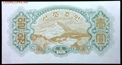 Северная Корея 1 вона 1947 unc до 30.07.17. 22:00 мск - 2