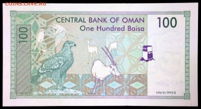 Оман 100 байза 1995 unc до 30.07.17. 22:00 мск - 1
