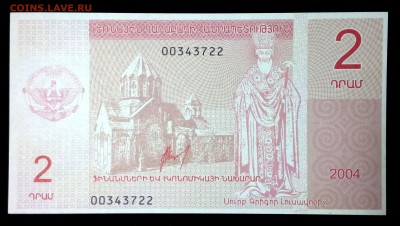 Нагорный Карабах 2 драма 2004 unc до 30.07.17. 22:00 мск - 2