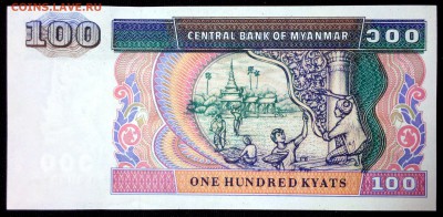 Мьянма 100 кьят 1994 unc до 30.07.17. 22:00 мск - 1