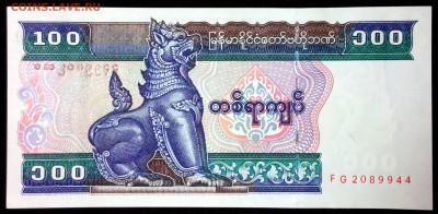 Мьянма 100 кьят 1994 unc до 30.07.17. 22:00 мск - 2