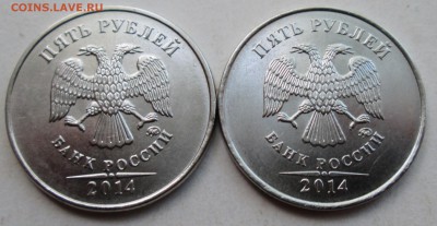 5руб 2014--5,32 (2 шт пары)+2 типа гурта   26июля 22-00мск - IMG_0012.JPG