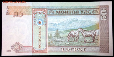 Монголия 50 тугриков 2008 unc до 30.07.17. 22:00 мск - 1