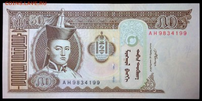 Монголия 50 тугриков 2008 unc до 30.07.17. 22:00 мск - 2