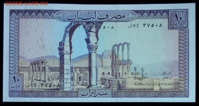 Ливан 10 ливров 1986 unc до 30.07.17. 22:00 мск - 2