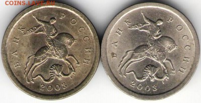 1 копейка 2003 с-п 2 шт. до 30.07.17 г. в 23.00 - сканы 004 (2)